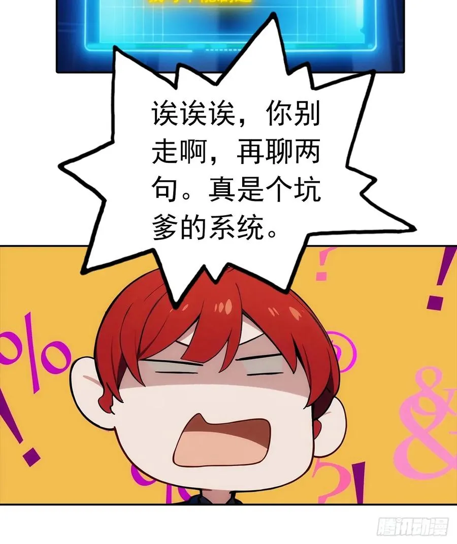 第22话 我们play的一环13