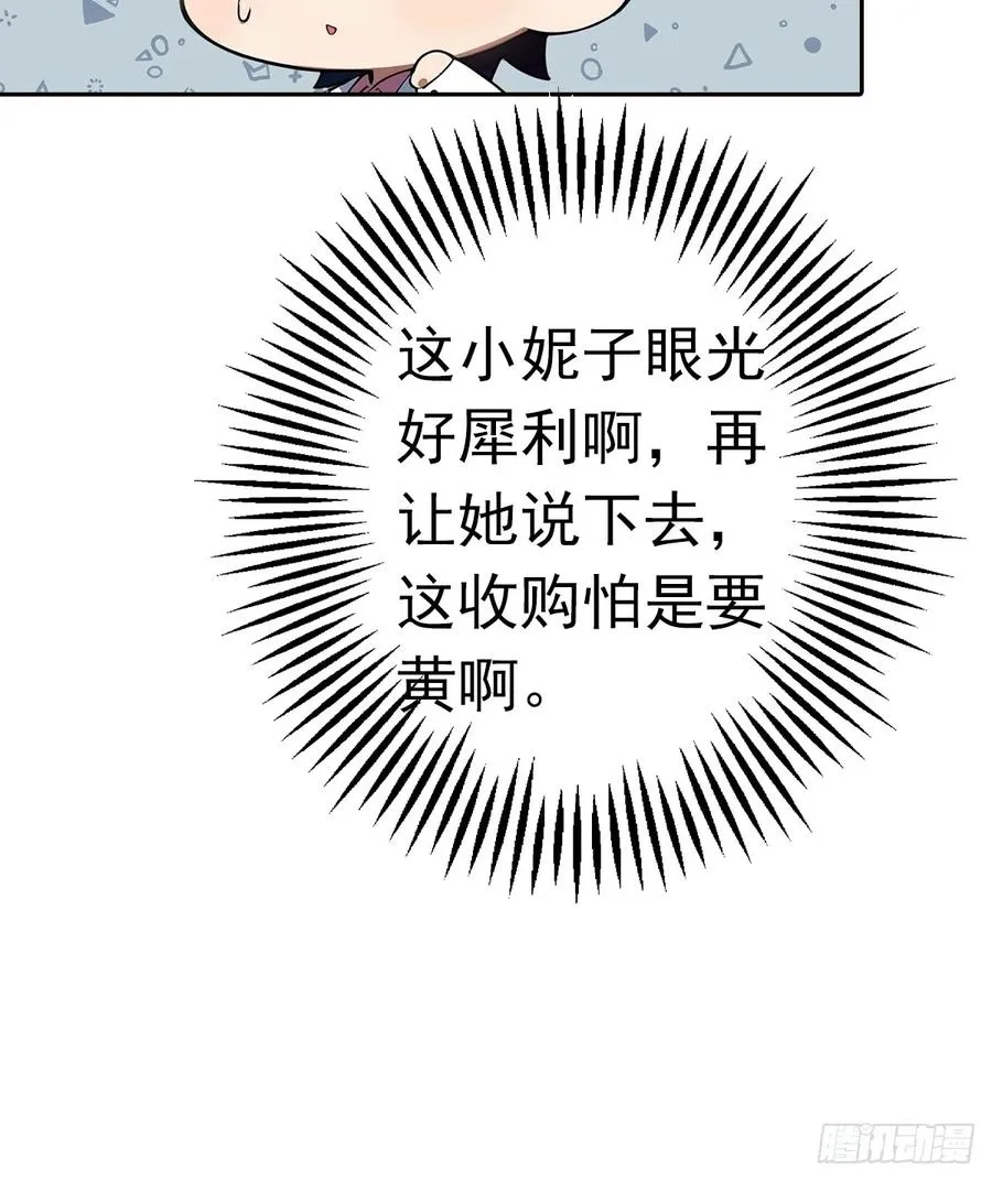 第13话 女神被绑架了50