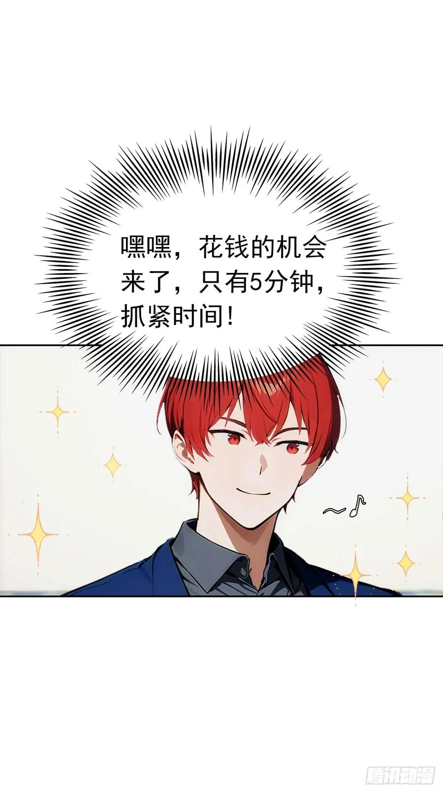 第11话 手速不行啊兄嘚~38