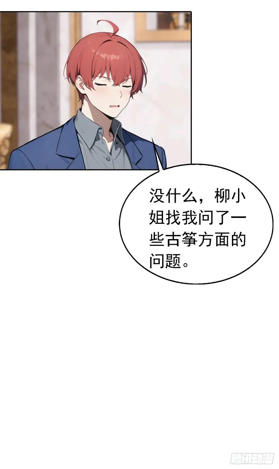 第41话 救命！我被美女包围了11