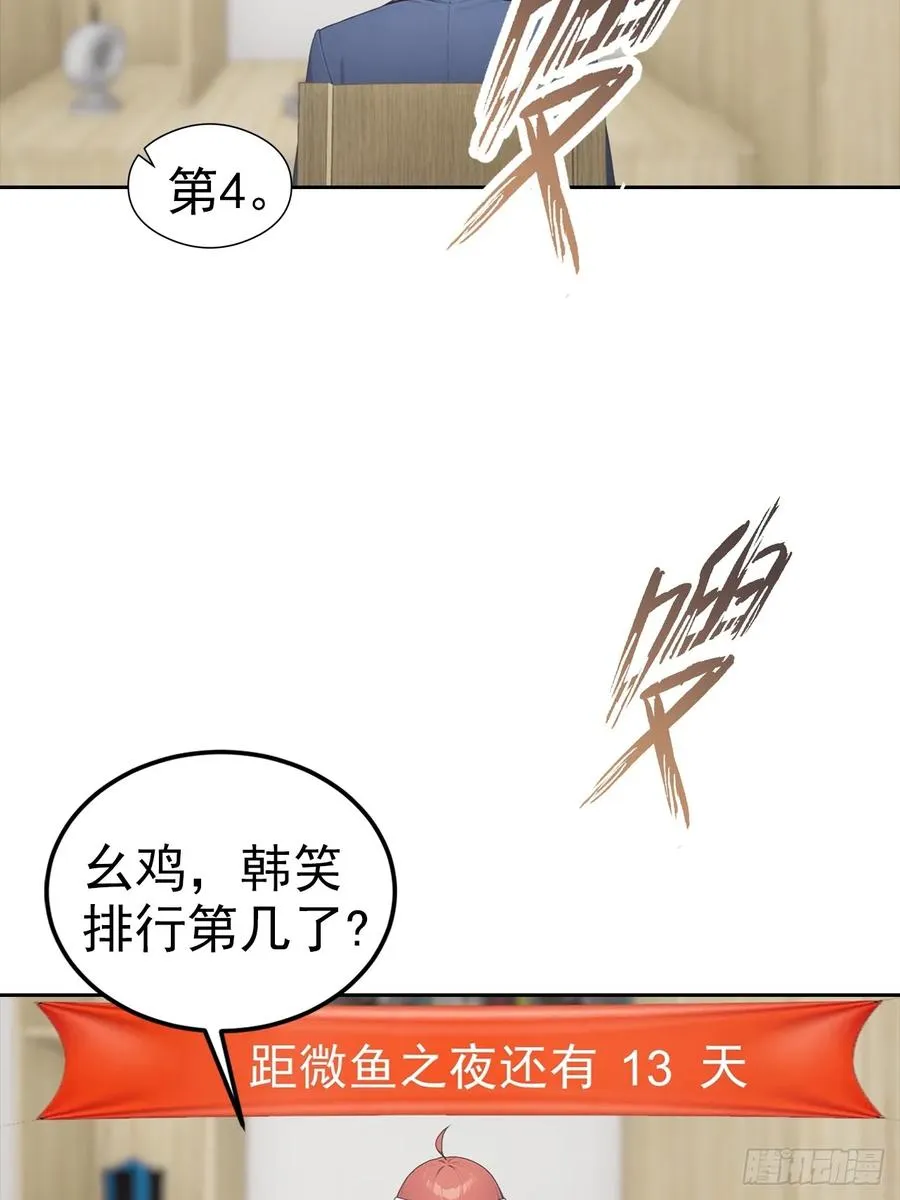 第21话 与网红激情一夜11