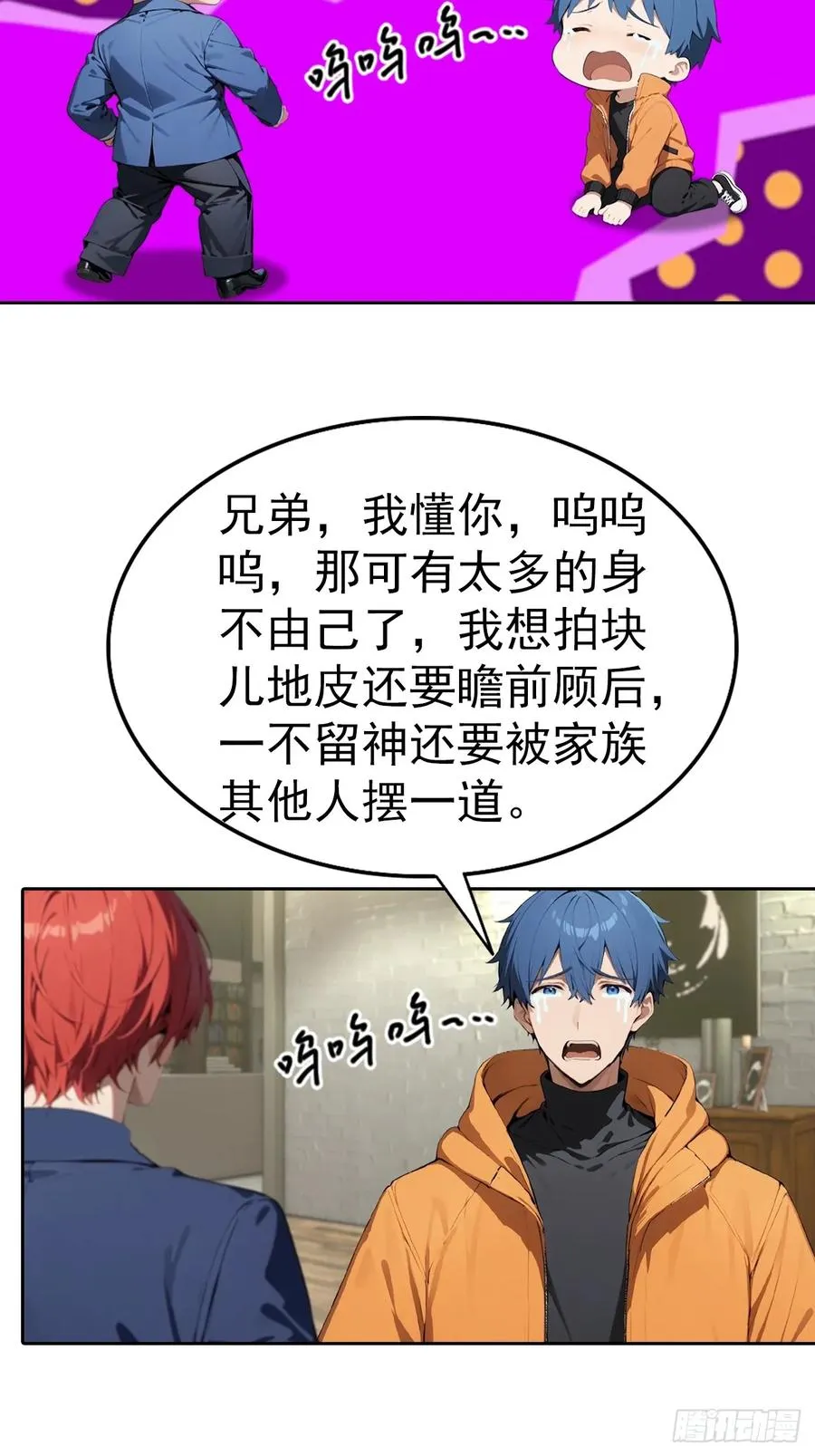 第65话 富二代和楚明抱头痛哭15