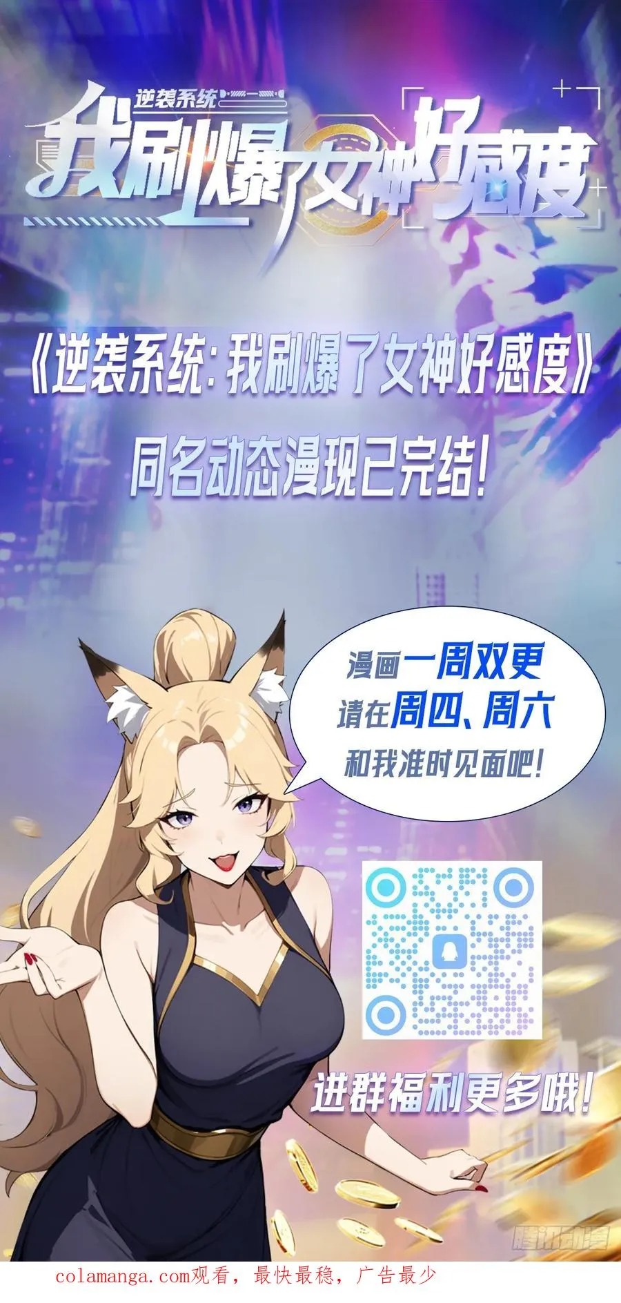 第41话 救命！我被美女包围了46