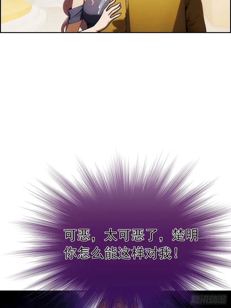 第3话 打脸前女友62