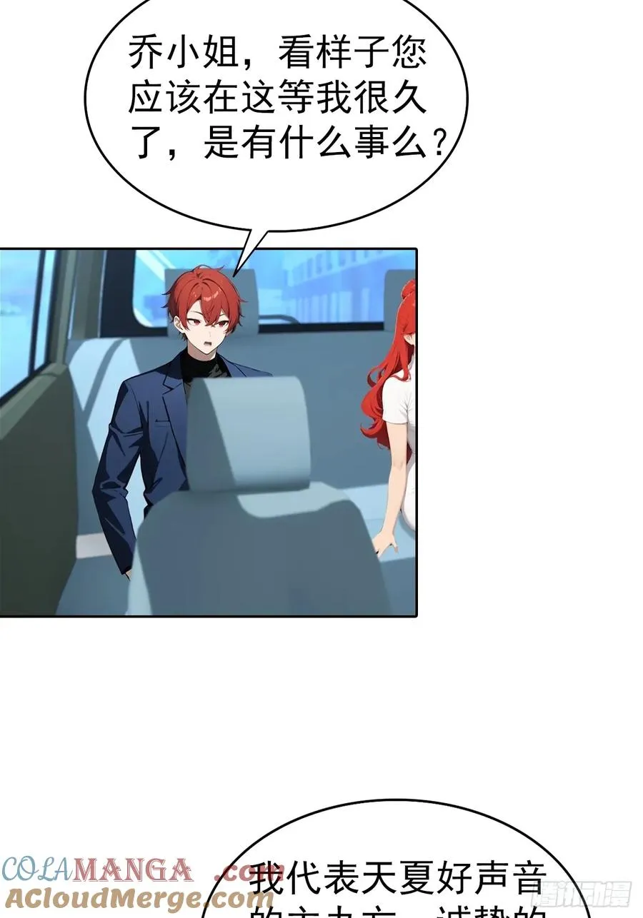 第59话 楚明半夜被御姐绑架了42
