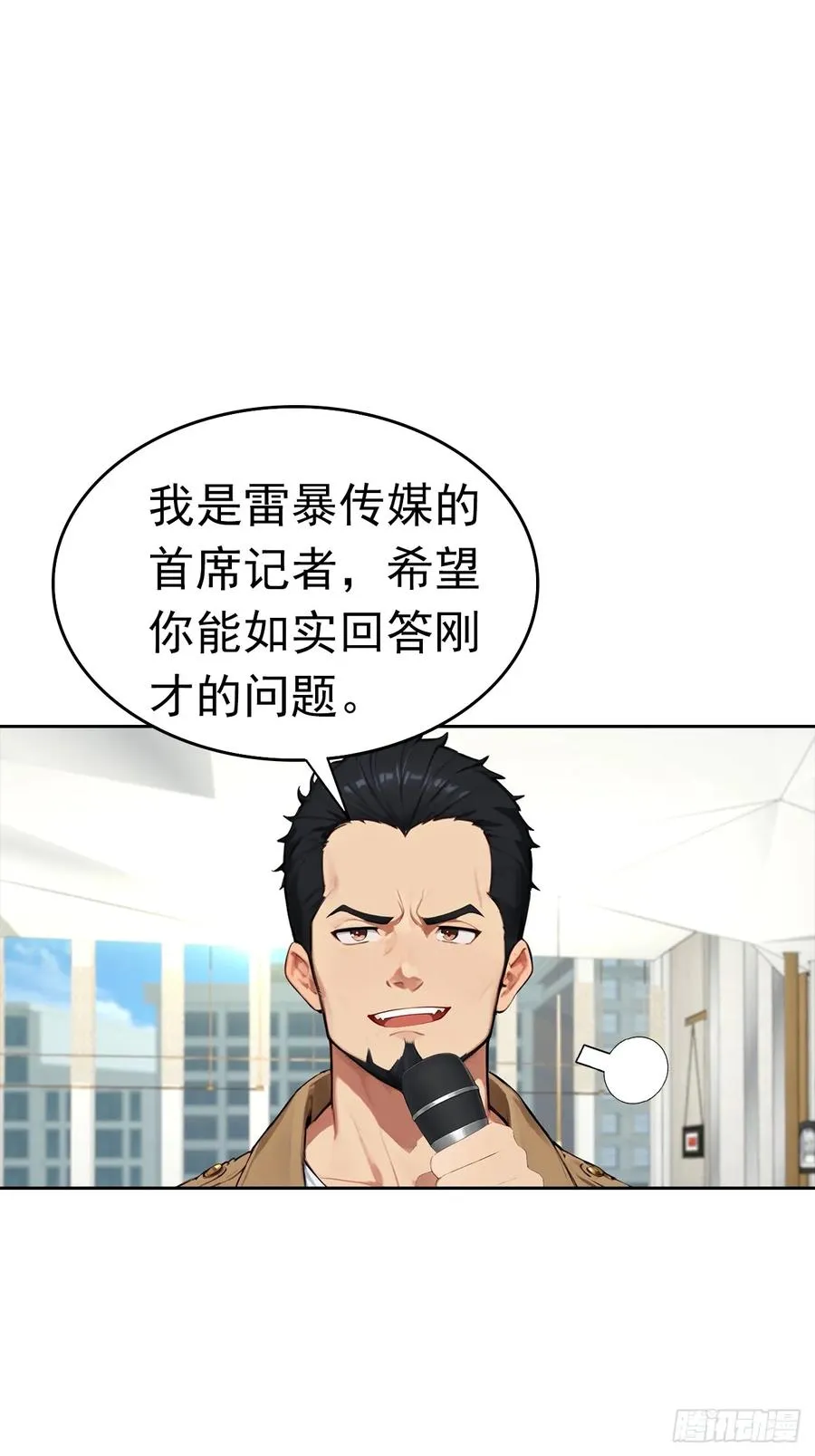 第26话 整治无良记者28