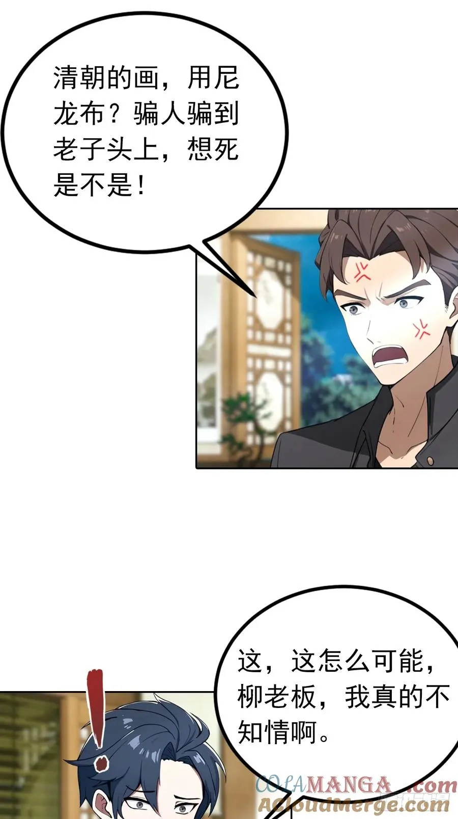 第46话 鬼市捡漏28