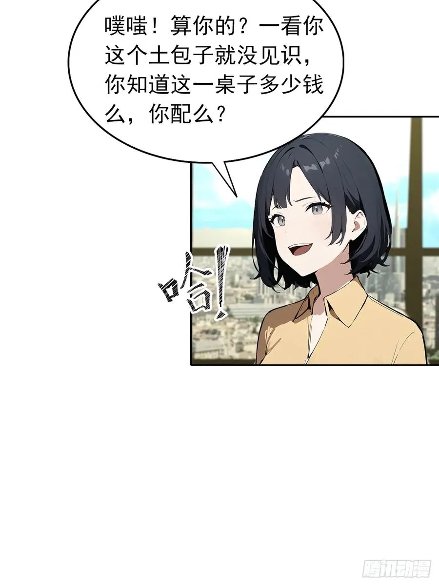第19话 装X失败，他急了7