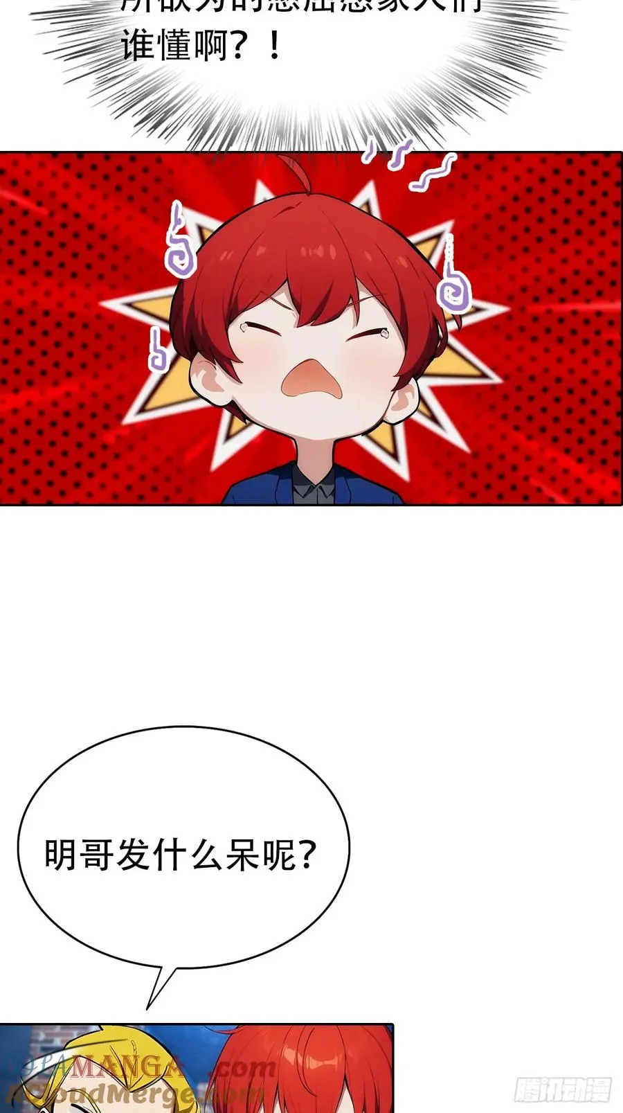 第8话 一晚一百万的交易24