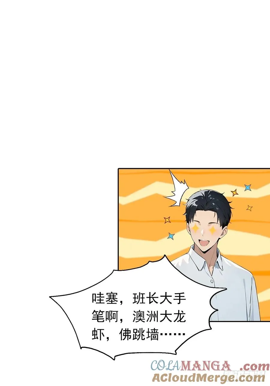 第18话 白月光回国39