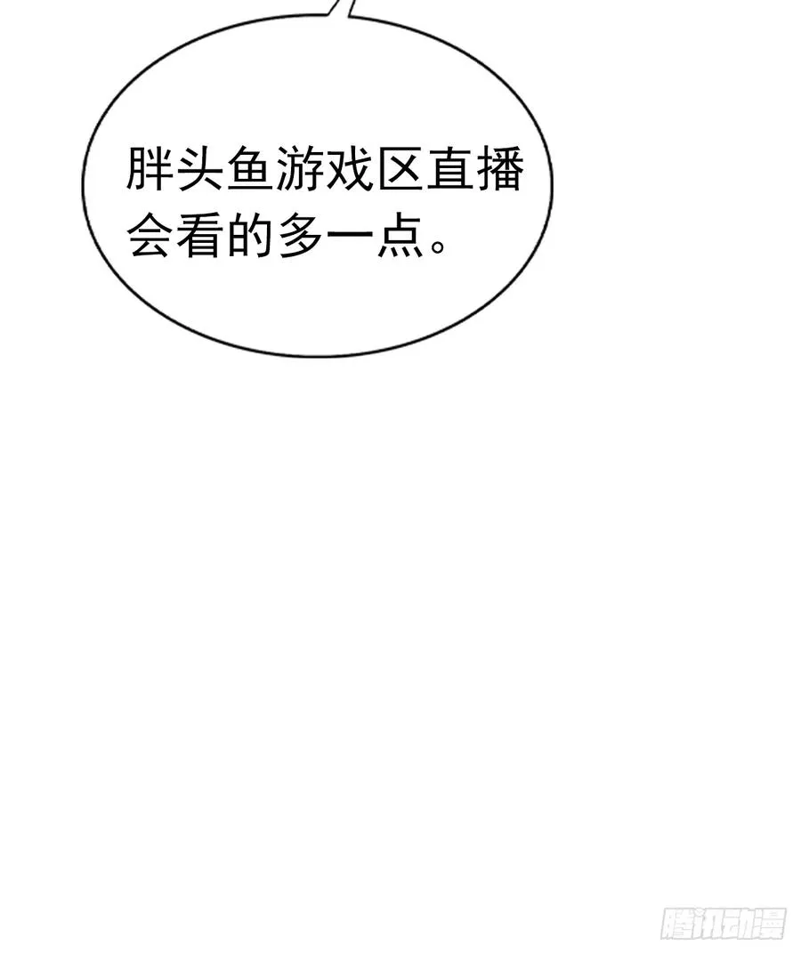 第11话 手速不行啊兄嘚~19