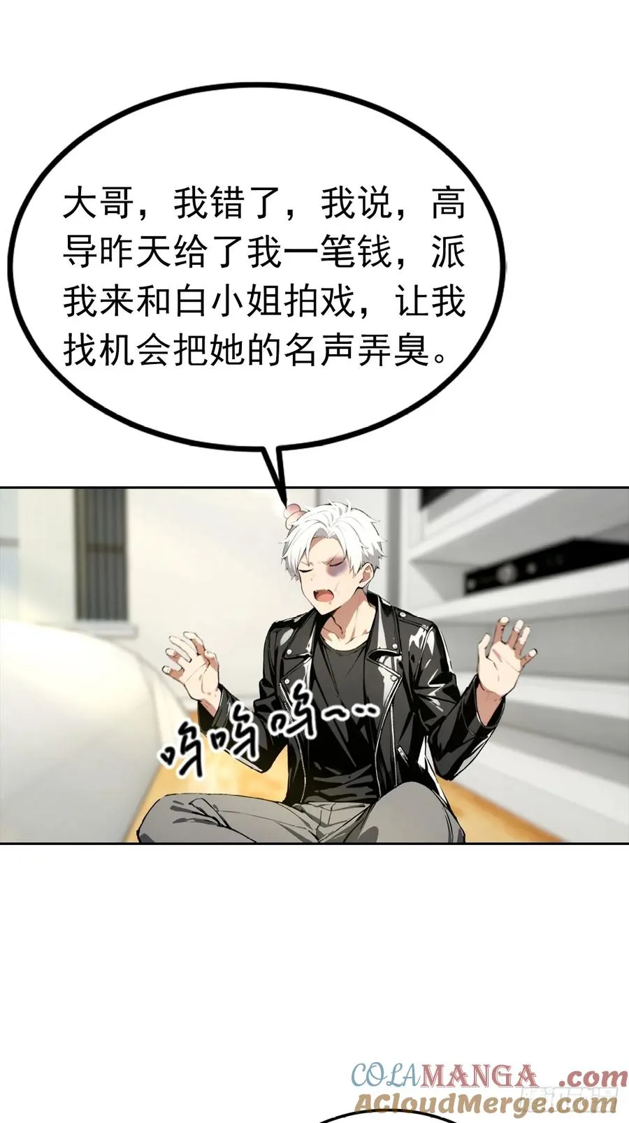 第54话 英雄救美4