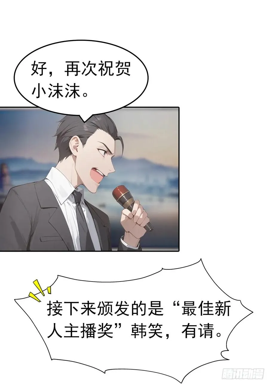第21话 与网红激情一夜37