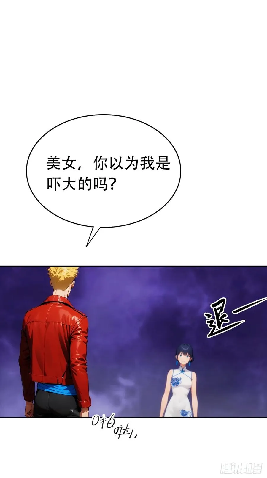 第30话 系统，你别搞我呀28