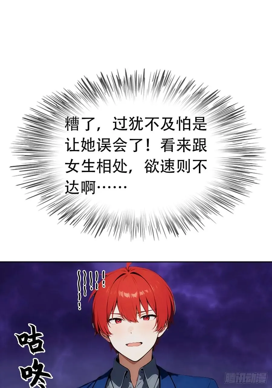 第5话 冰火两重天38
