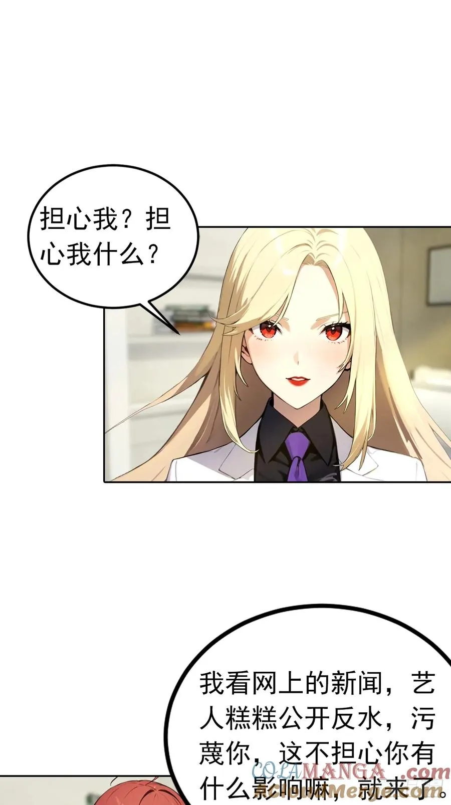 第54话 英雄救美10