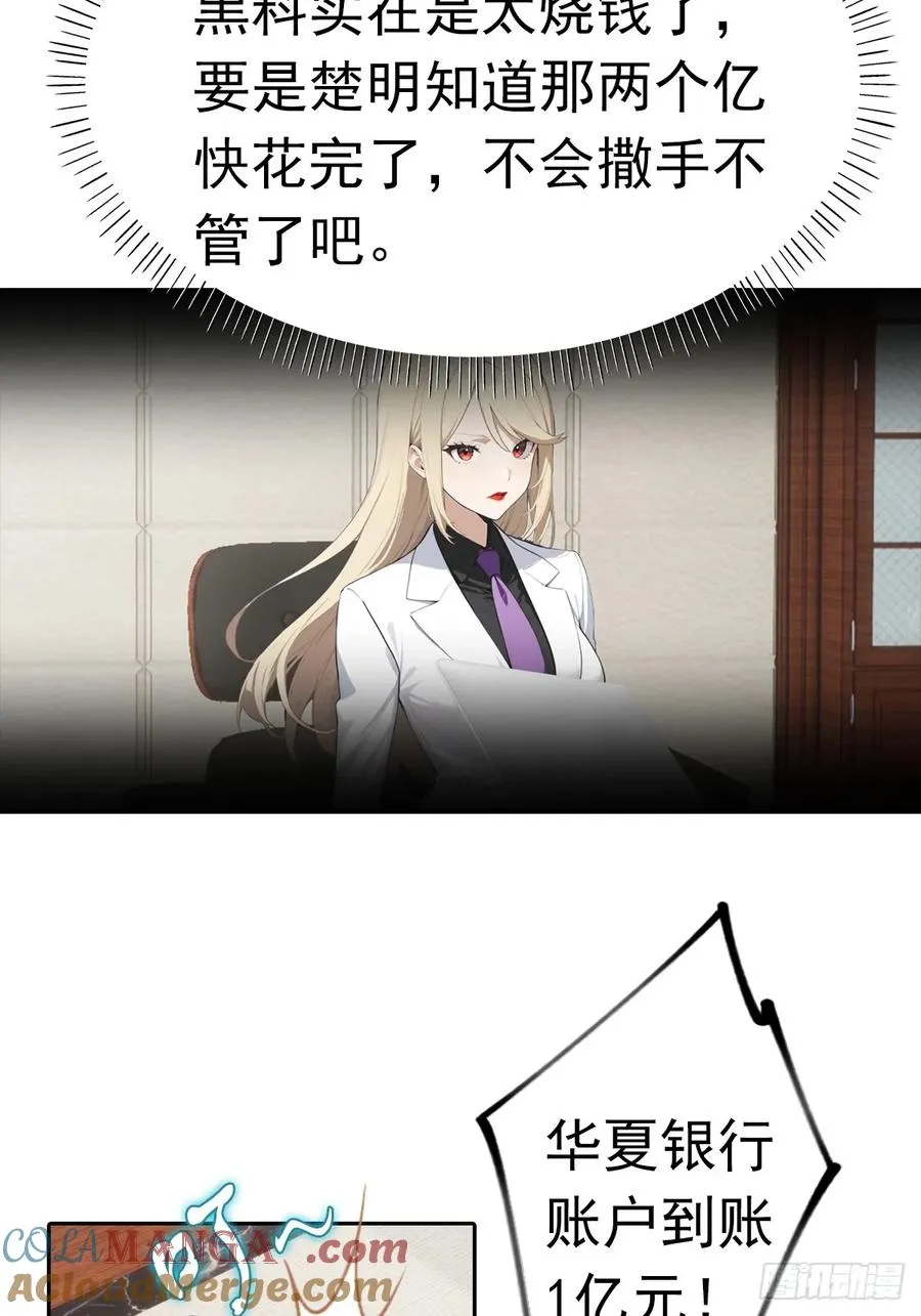 第36话 女明星做的真不赖9