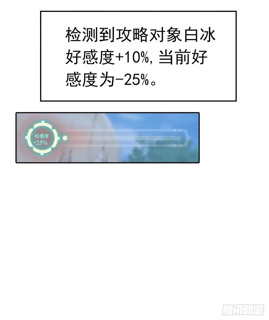 第33话 屌丝被她打爽了49