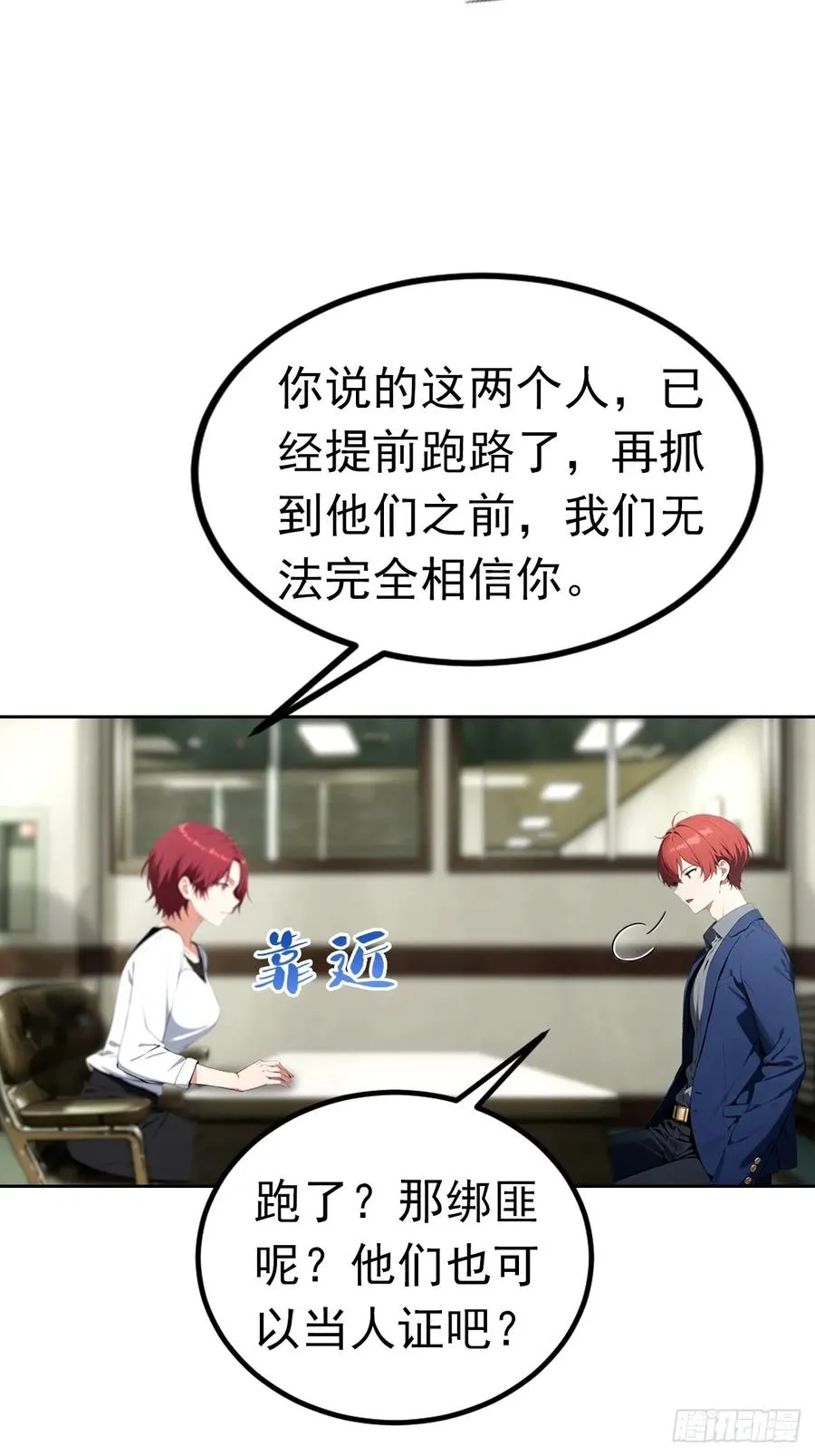 第45话 楚哥一打十23