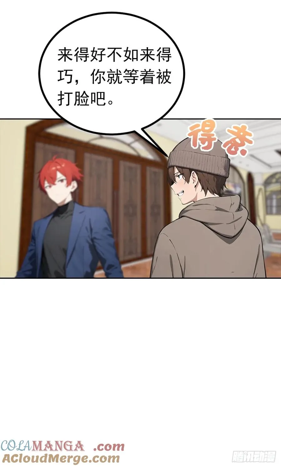 第49话 敢欺负我女人？活腻了24