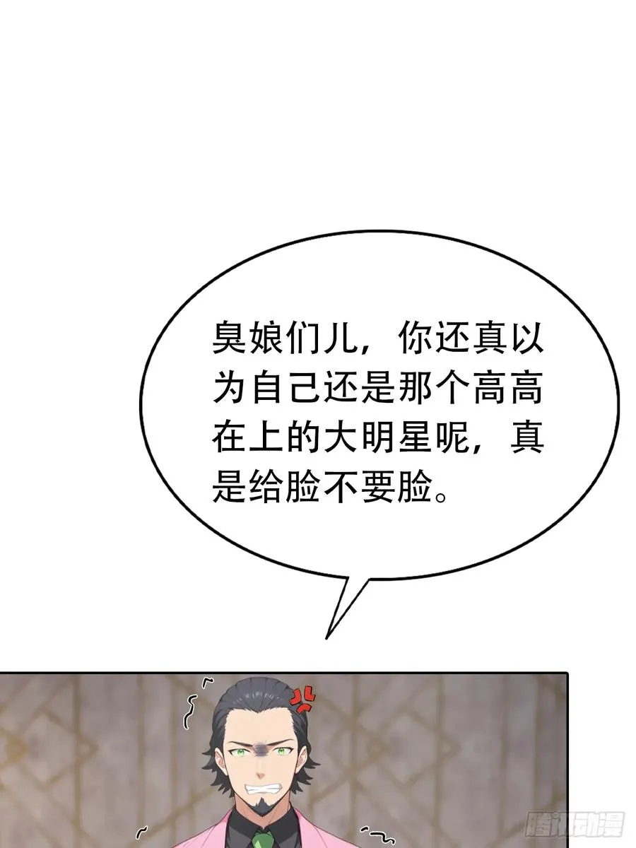 第32话 用钱砸到你躺下59