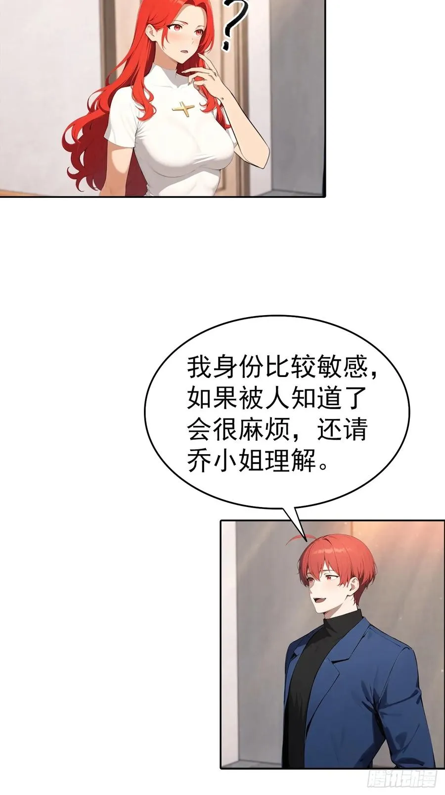 第62话 主办方不听话？23