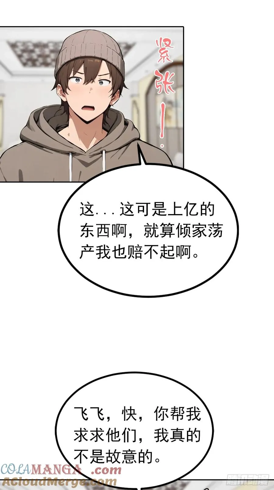 第49话 敢欺负我女人？活腻了34