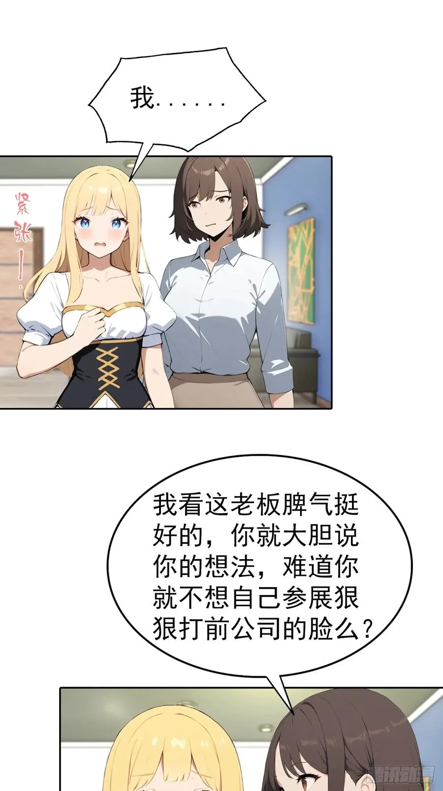 第66话 楚明只给美女三分钟39