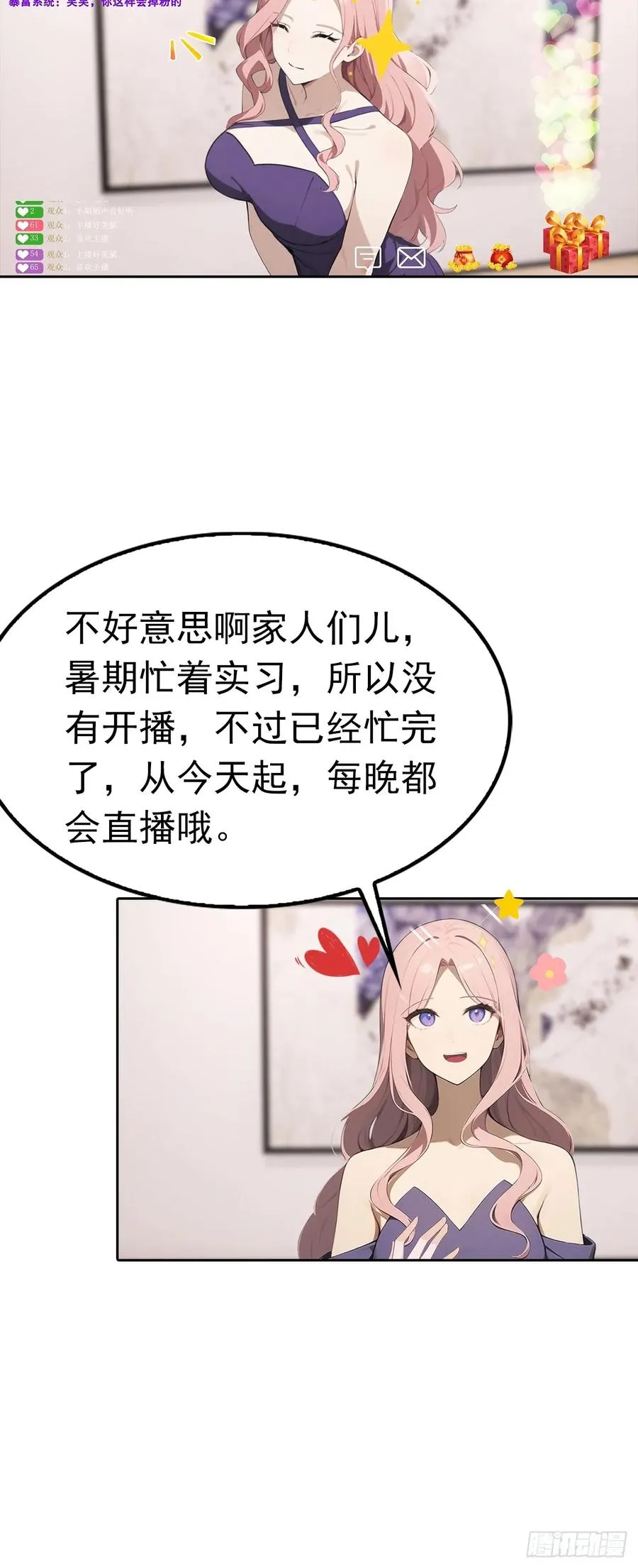 第42话 自己喷~自己22