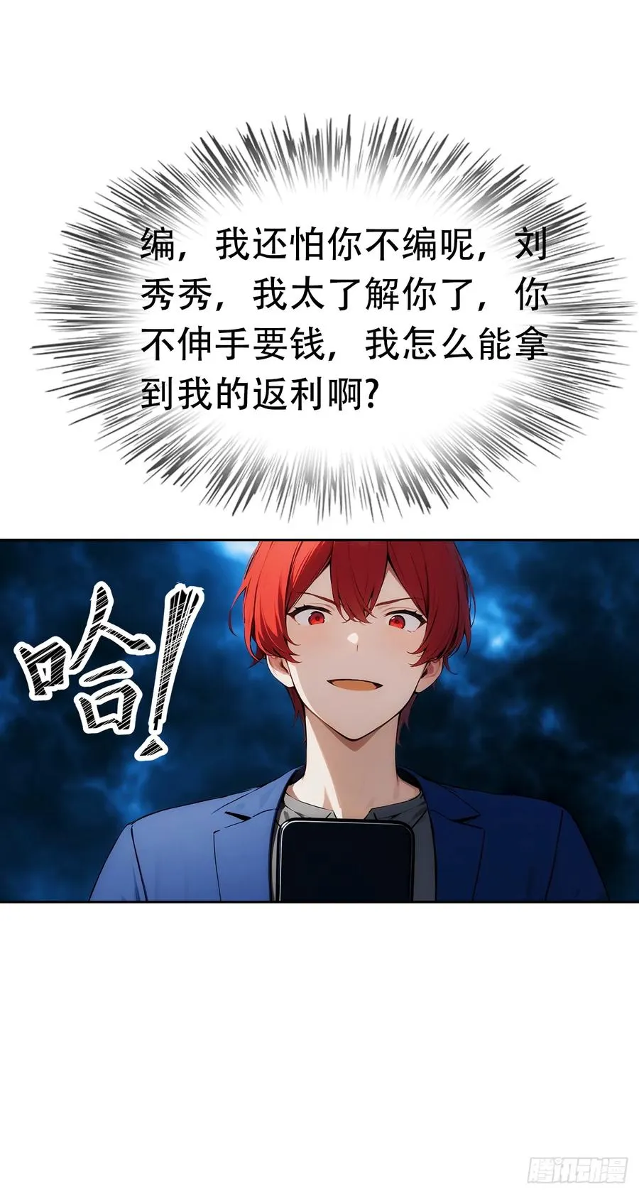 第7话 前女友跪舔求复合10