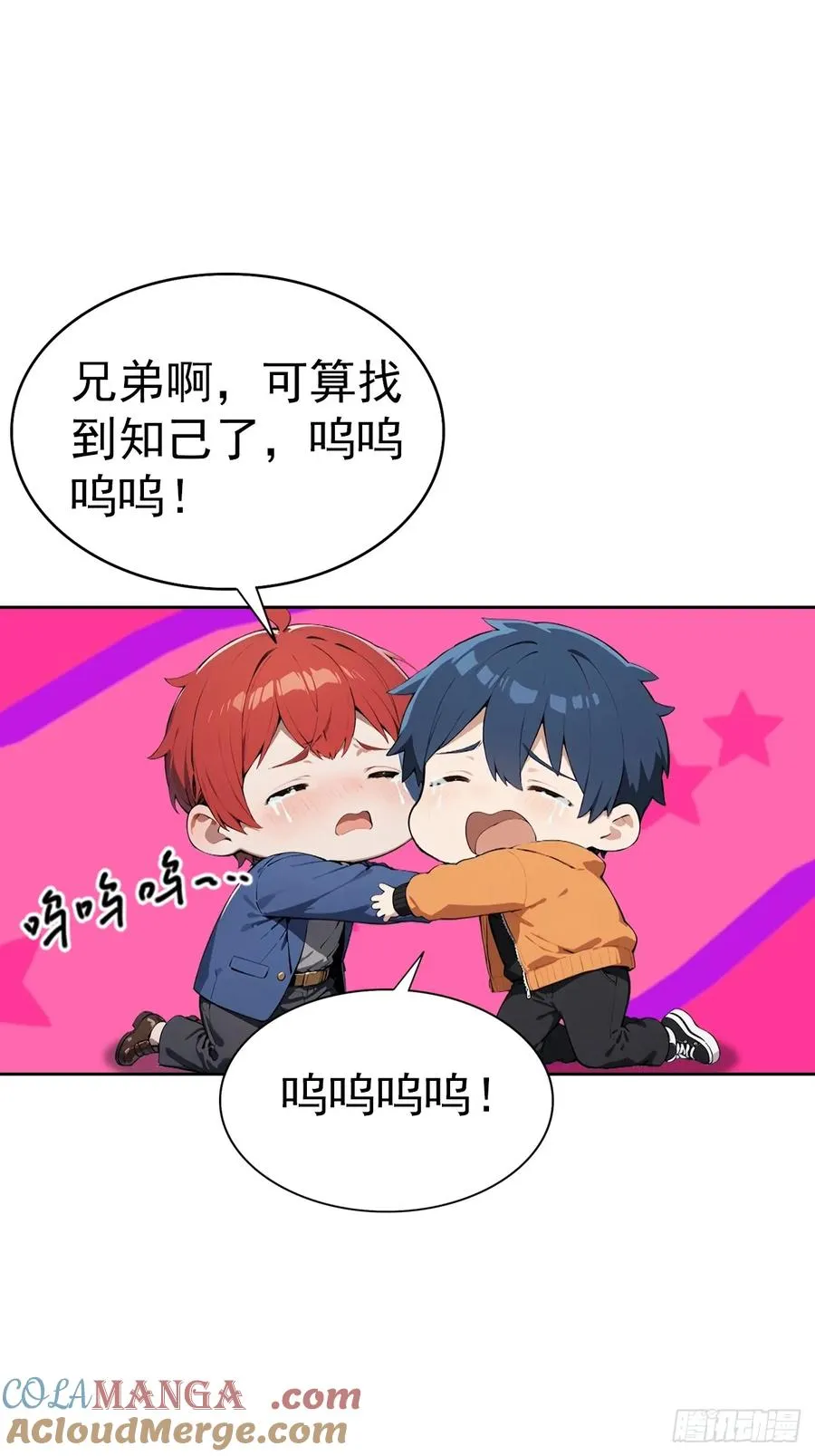 第65话 富二代和楚明抱头痛哭16
