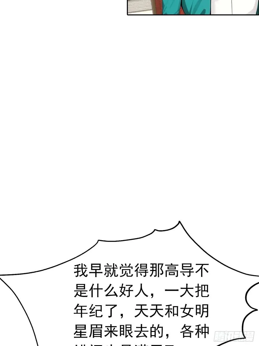 第39话 炒作？还远远不够26