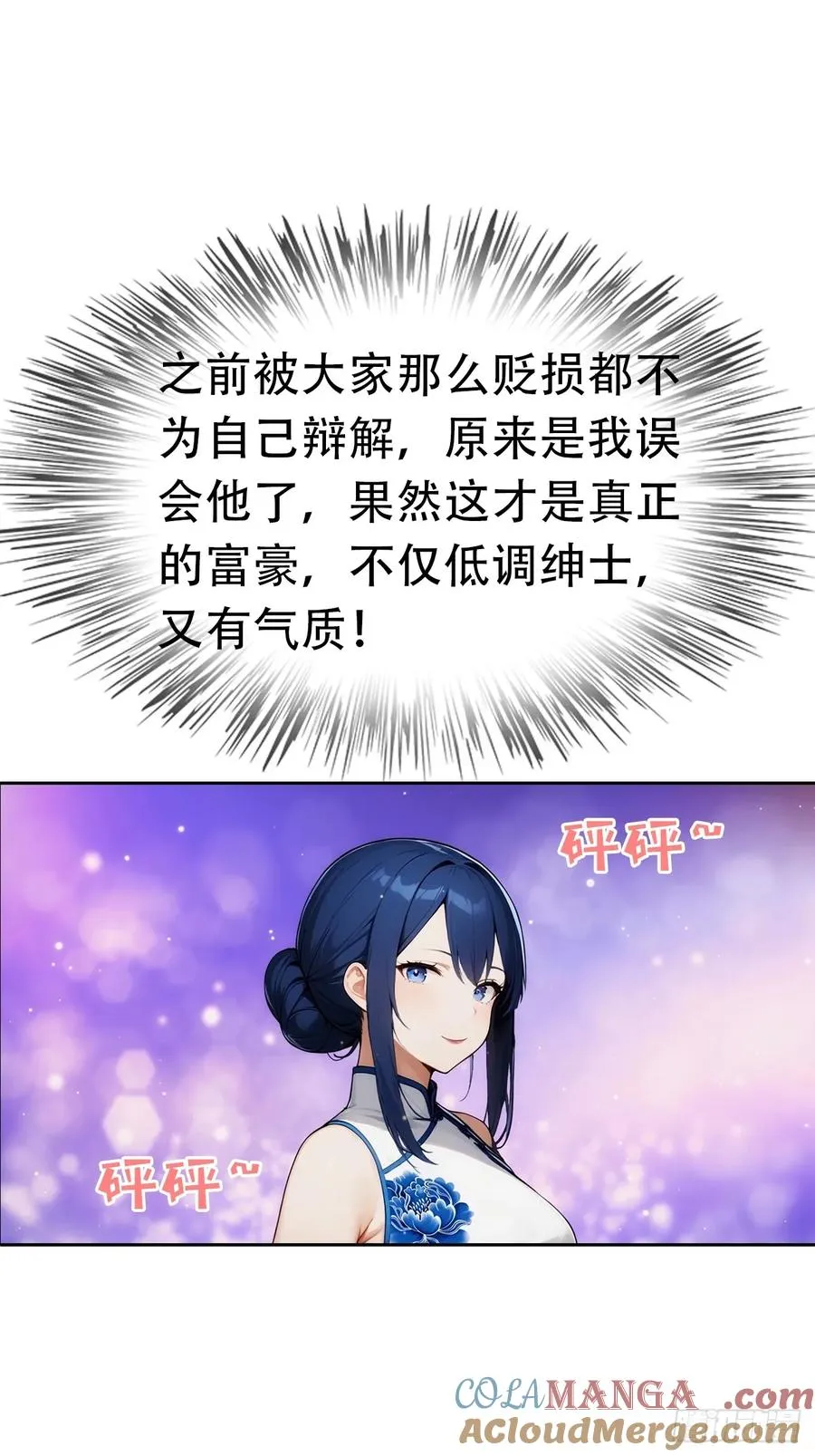 第19话 装X失败，他急了30
