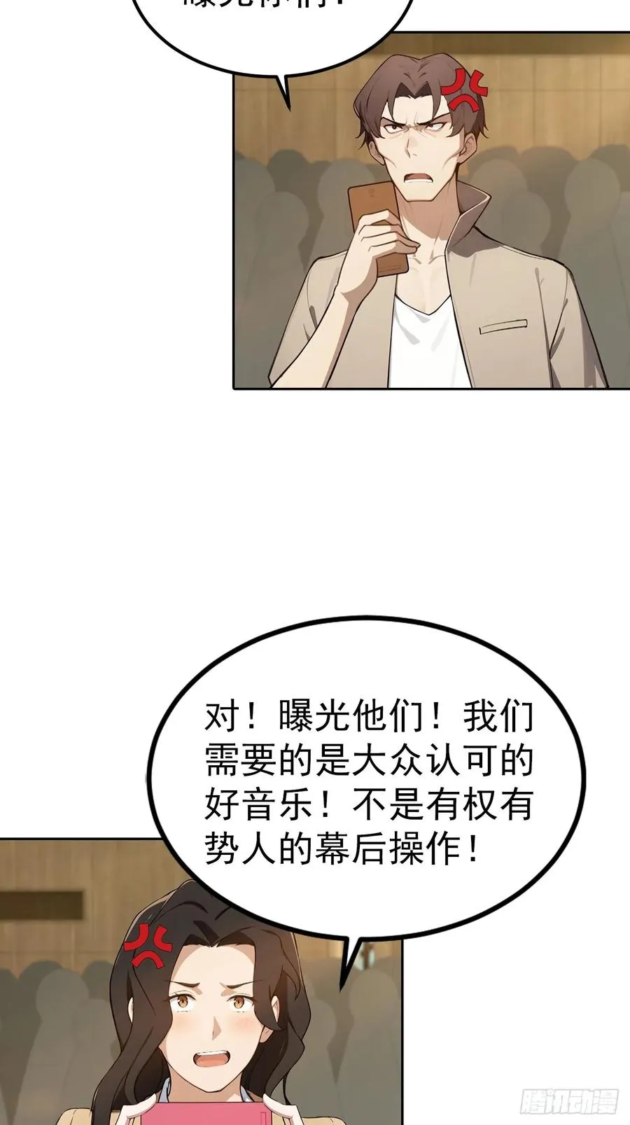 第52话 拿下冠军？洒洒水啦23