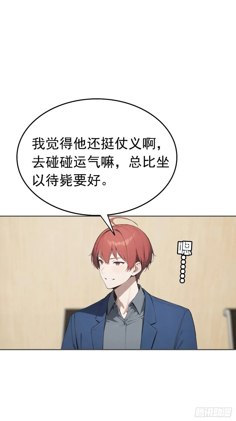 第37话 用钱解决的事都不算事34