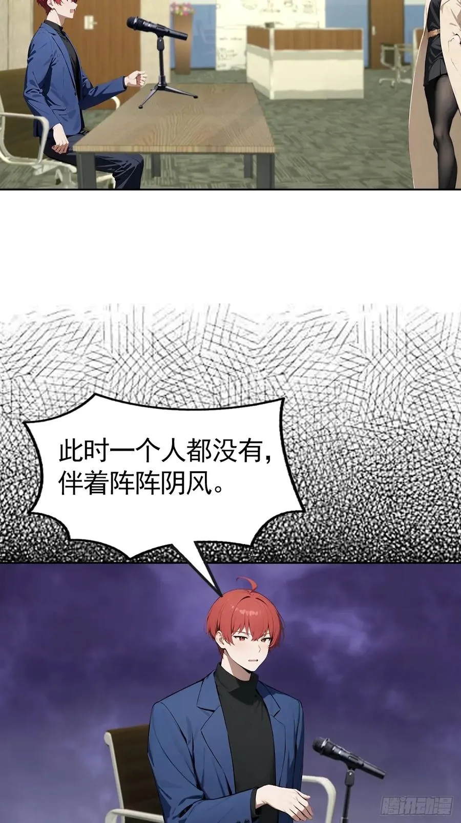 第58话 成年人的深夜，刺激4