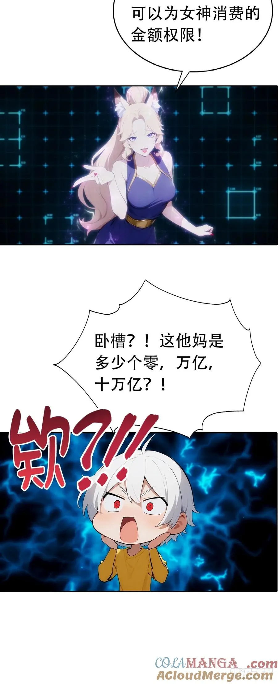 第1话 天降横财一百亿30