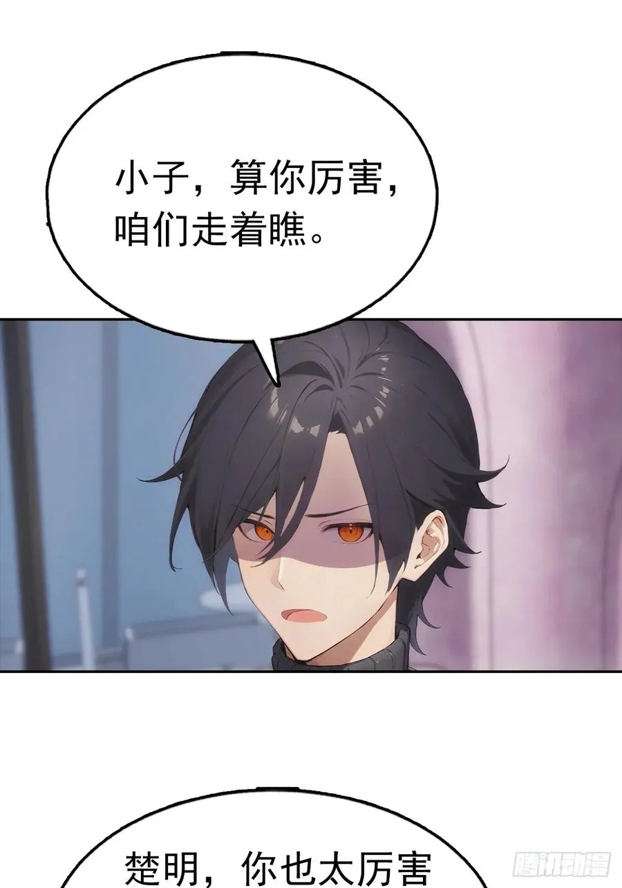 第29话 吃点好的吧34