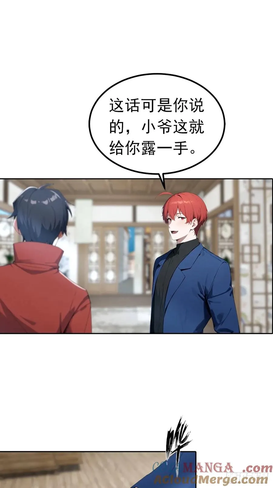 第46话 鬼市捡漏24