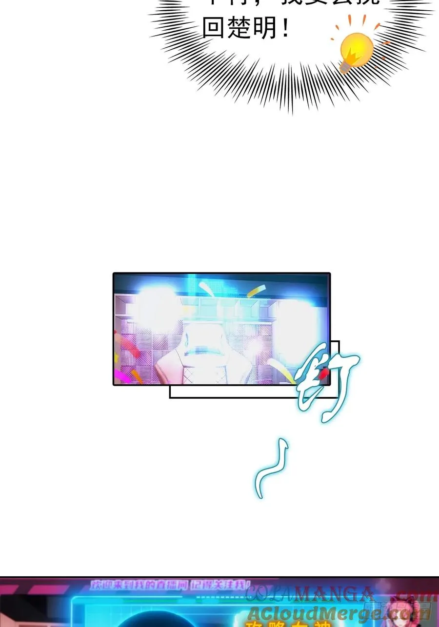 第8话 一晚一百万的交易6