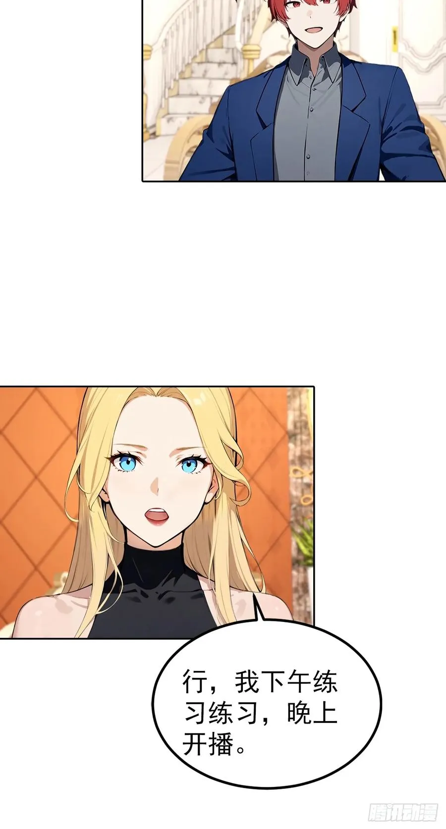 第50话 与女明星酒店私会33