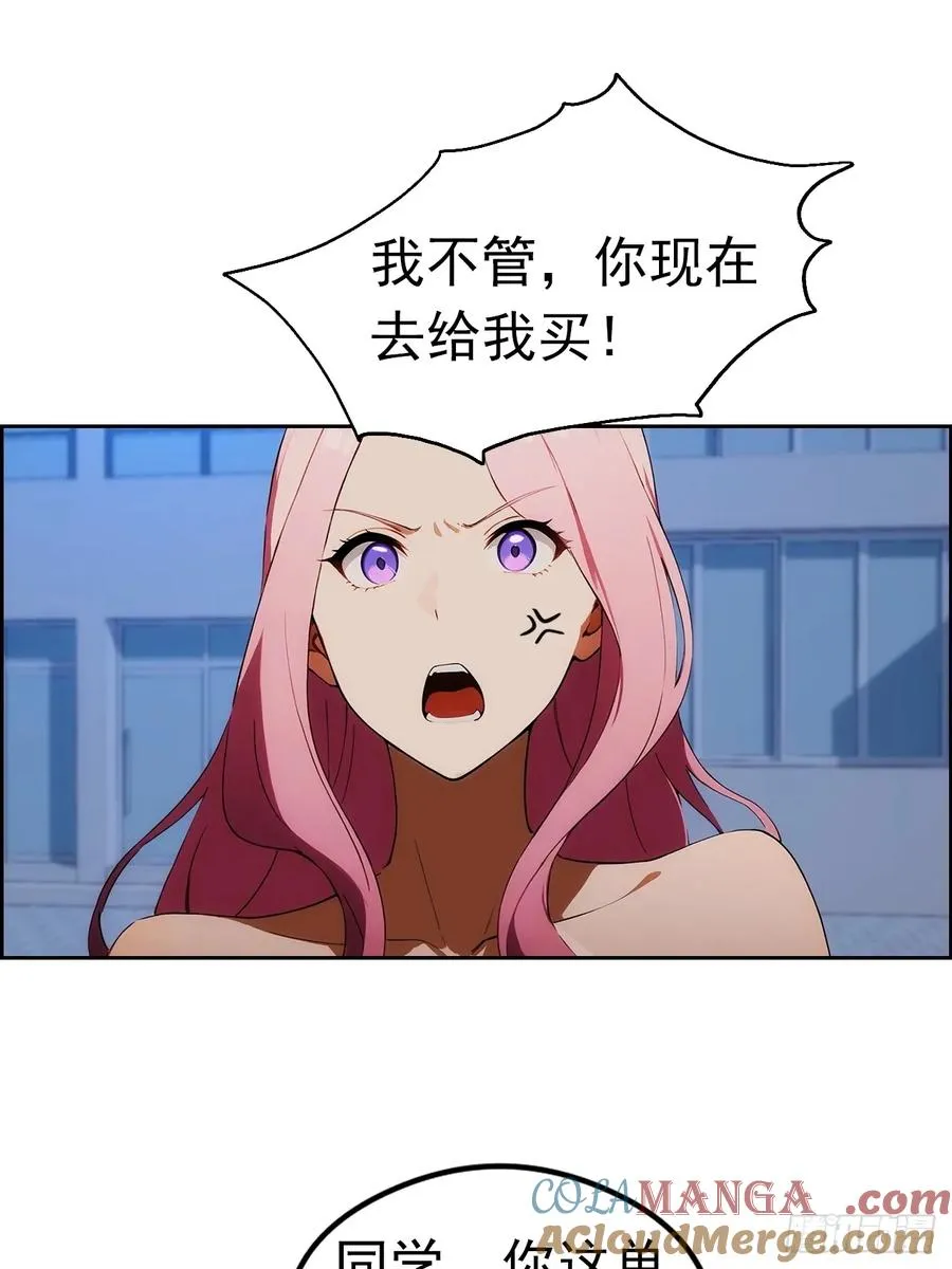 第2话 征服校花，包爽的18