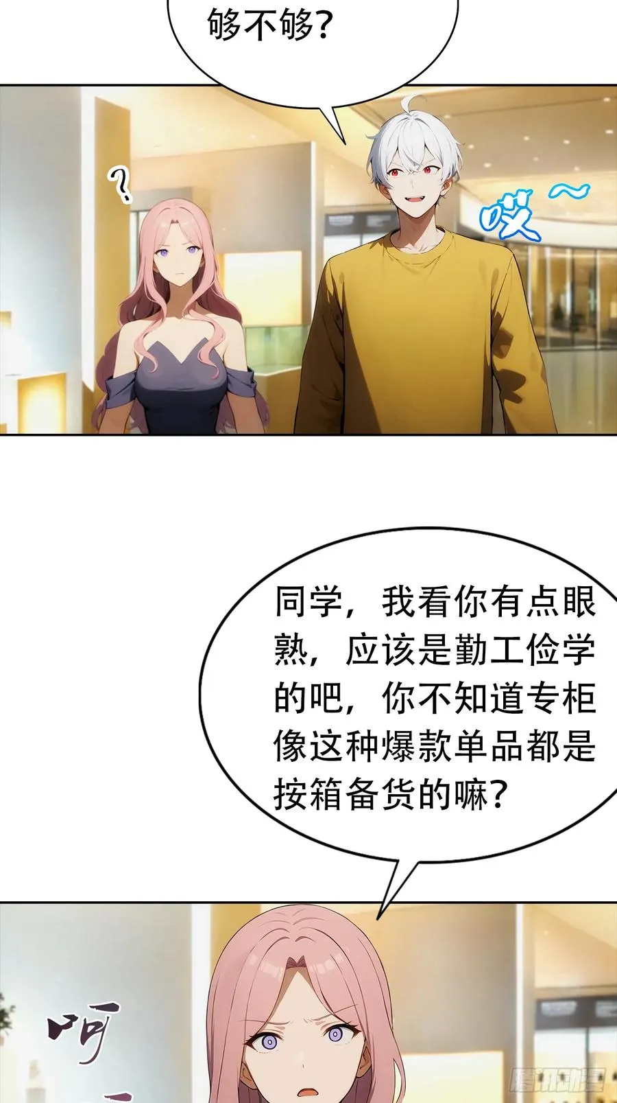 第2话 征服校花，包爽的34