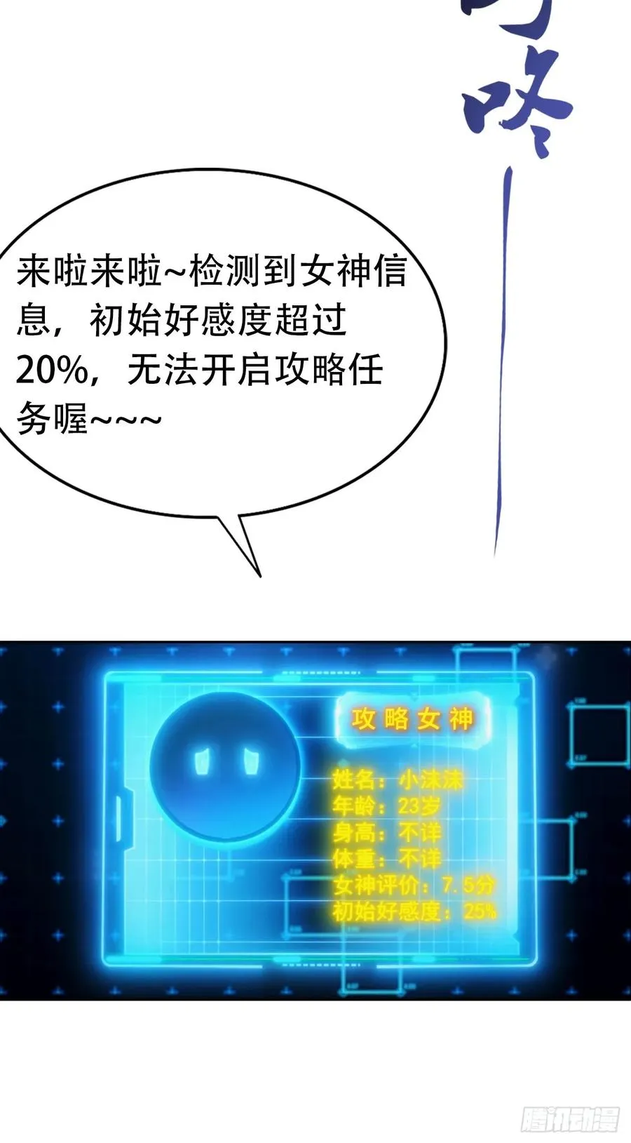 第8话 一晚一百万的交易21