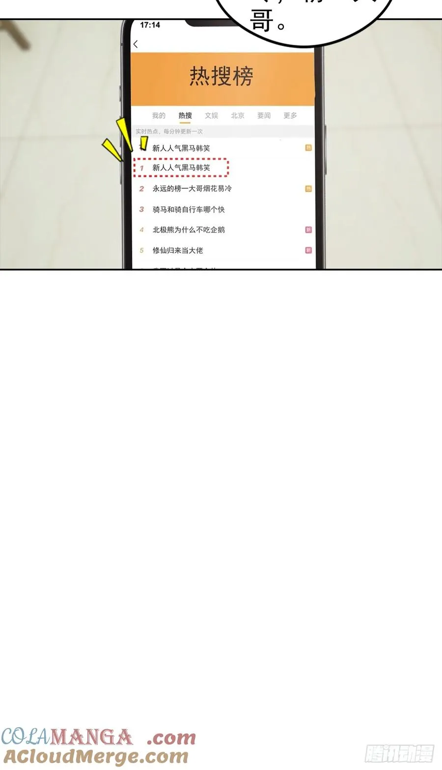 第20话 我和网红不能说的交易54