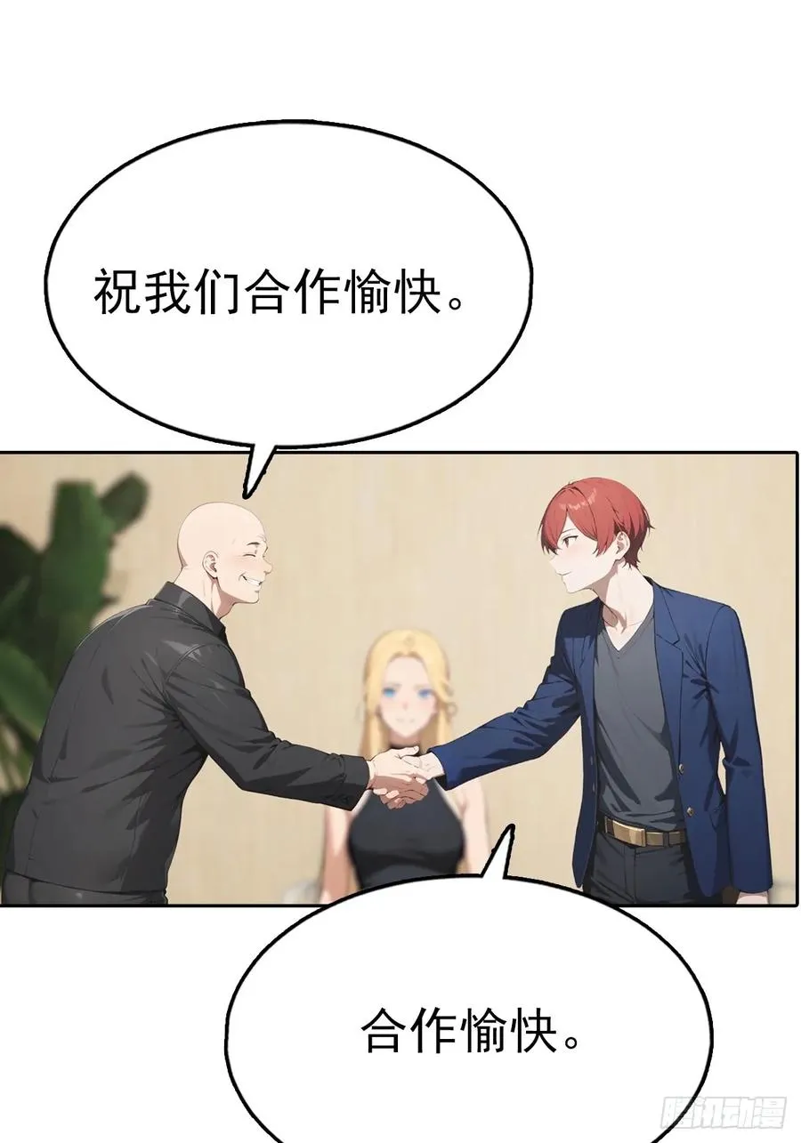 第37话 用钱解决的事都不算事13