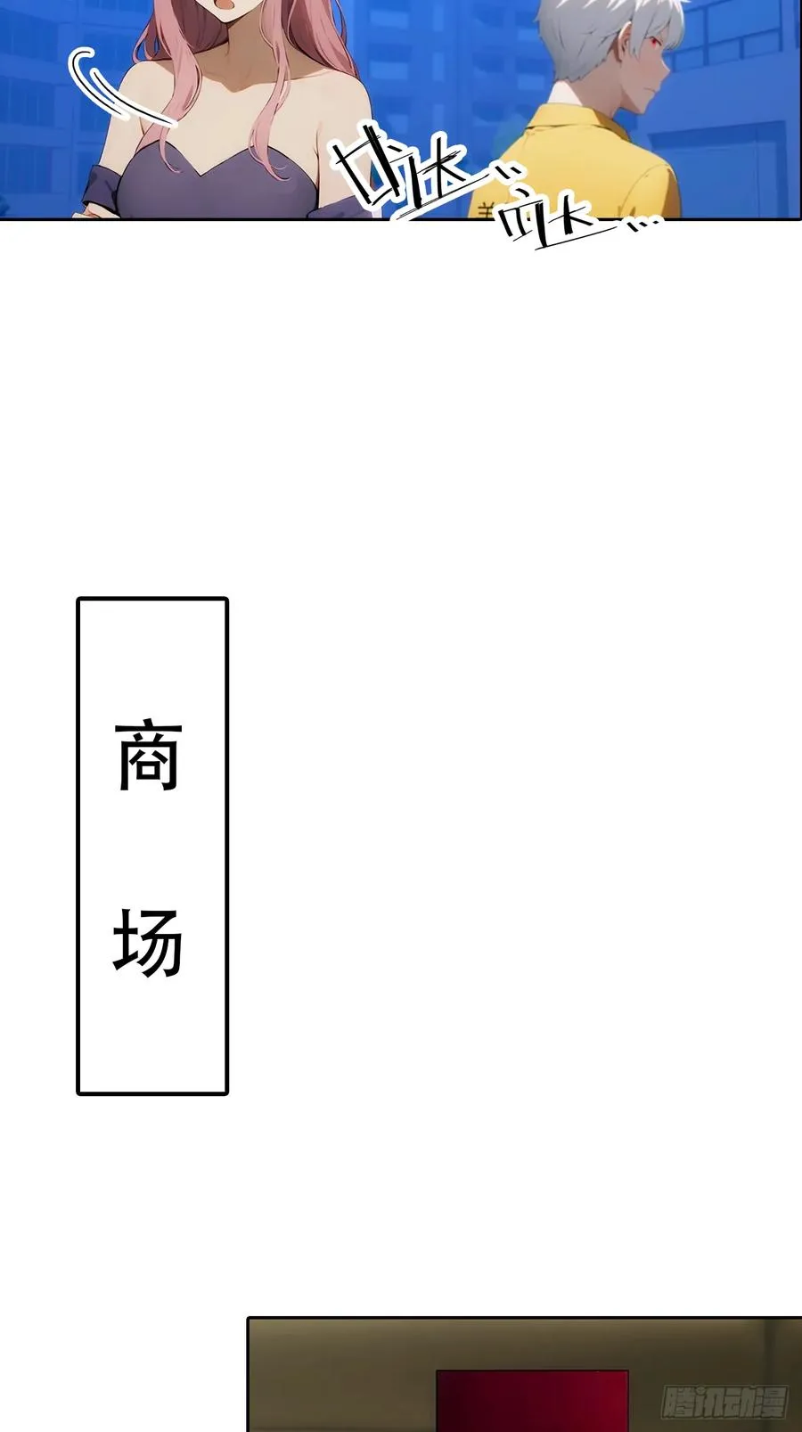 第2话 征服校花，包爽的31