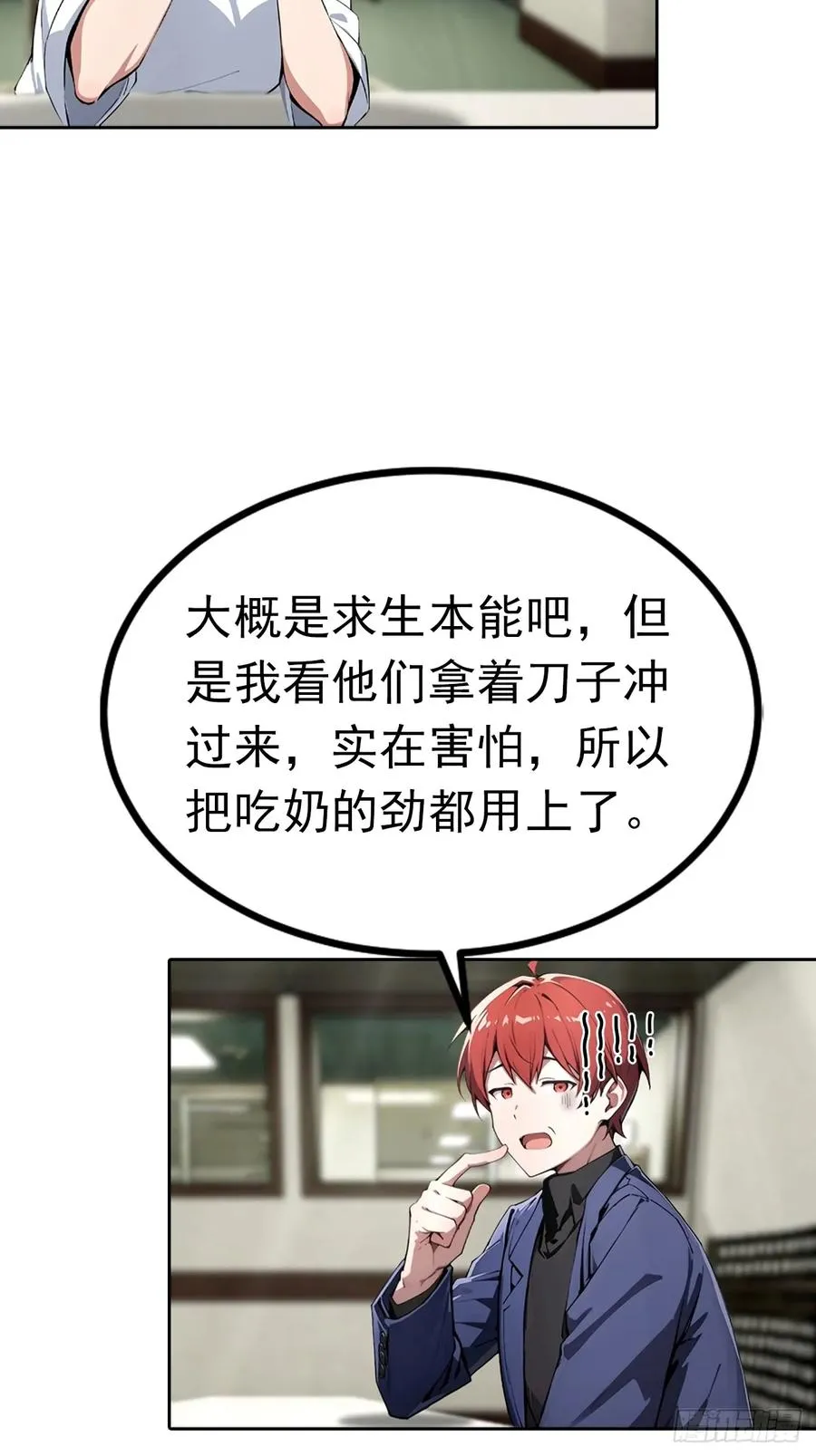 第45话 楚哥一打十27