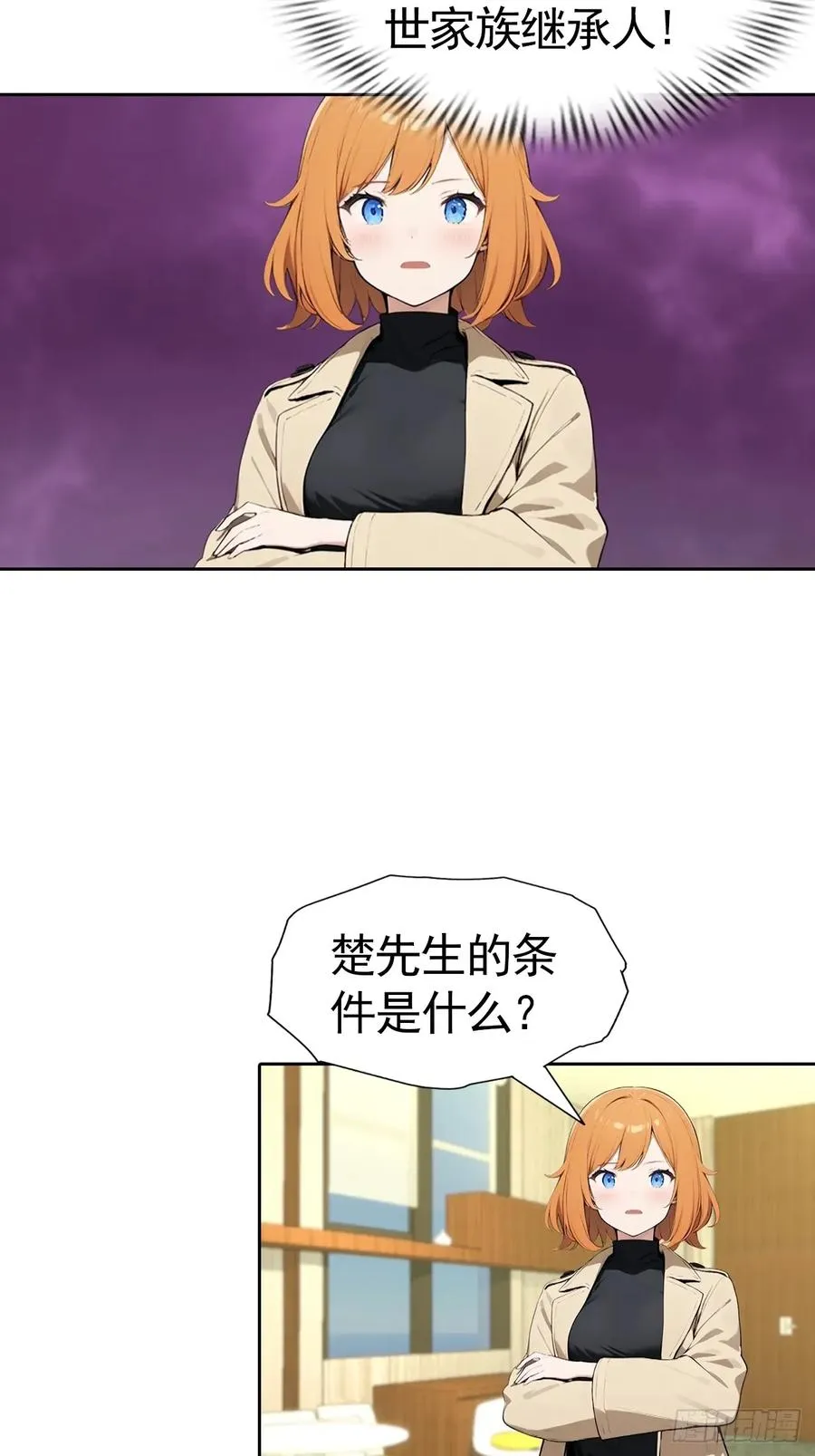 第58话 成年人的深夜，刺激35
