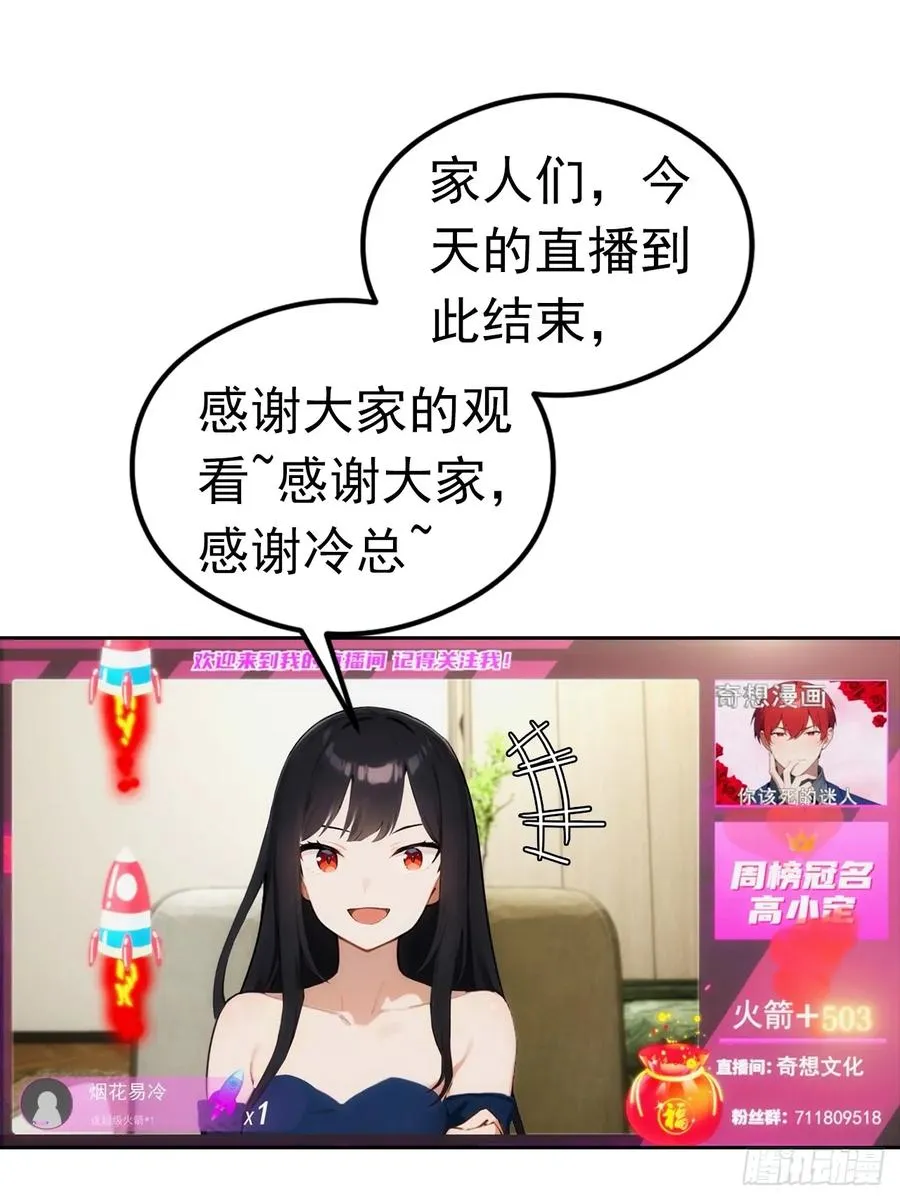 第11话 手速不行啊兄嘚~47